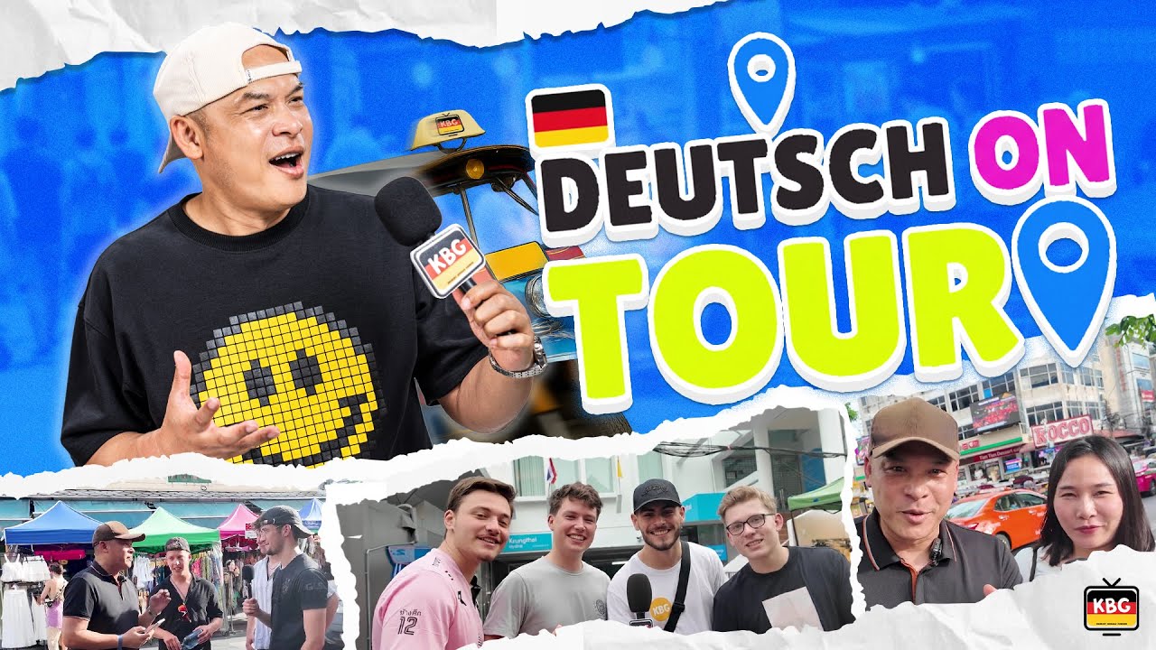 Deutsch on Tour EP.2 l ภาษาเยอรมันนอกห้องเรียน