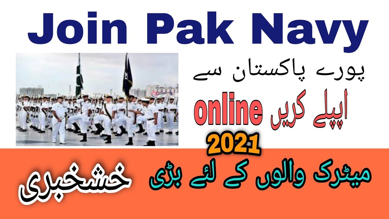 Join pak navy pak navy matric base job 2021|pak navy civilian jobs| how to online apply pak navy