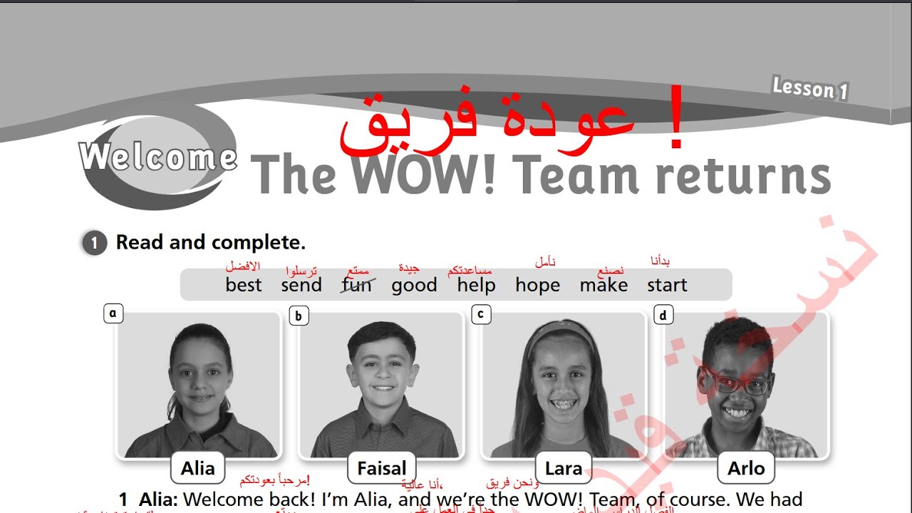 الصف السادس انجليزي ( الفصل الثاني ) كتاب التمارين صفحه 2 المنهاج الجديد  Jordan Team together