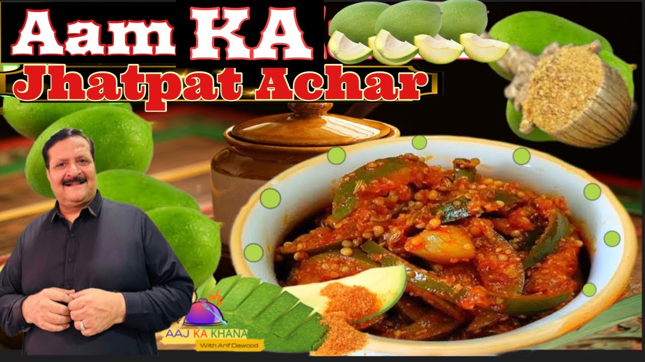 Aam ka Achar I Traditional Aam ka Achar Jhatapat Recipe I kachi kairi ka Achar I  Mango pickle I AKK
