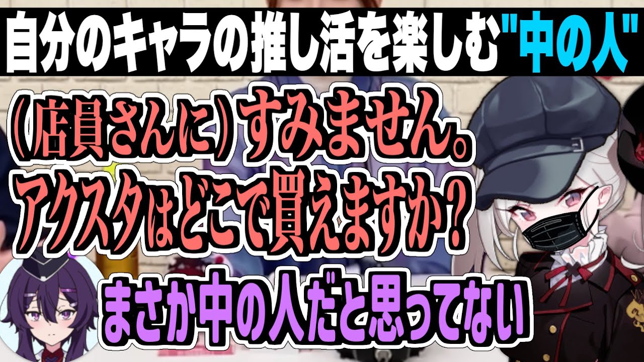 【ブルアカ】自分のキャラの推し活を楽しむ大久保瑠美さん【ブルアカらじお】