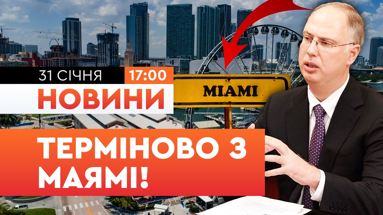 🚨 ВСЕ СТАЛО ВІДОМО! Дмітрієв ТЕРМІНОВО прибув до МАЯМІ на ПЕРЕГОВОРИ та привіз ТРАМПУ... НОВИНИ