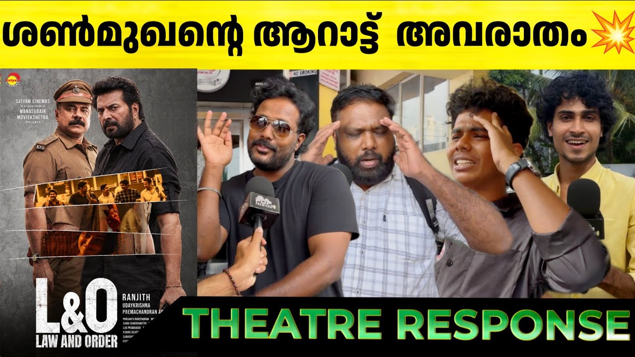 LAW AND ORDER Review | Theatre Response | Prakash Varma | Mammootty | Ranjith | Law and Order Movie