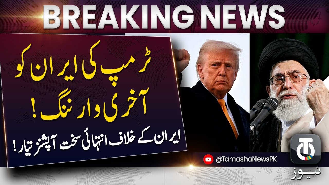 STOP THE ATTACK! Israel & Arab States Urge Trump Against Iran War | Tamasha News