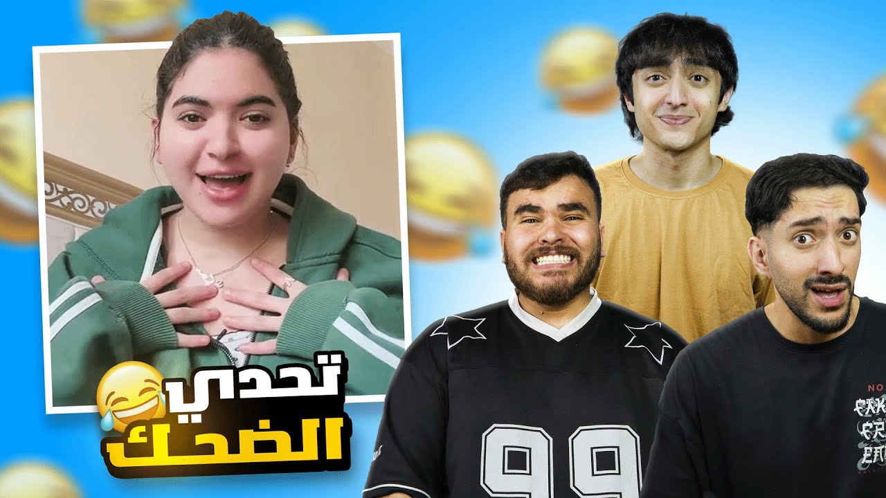 عودة ملكة الانترنت😂(ميمز مضحكة)