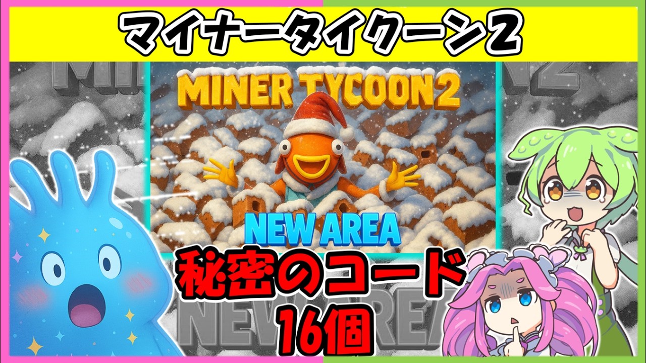 【マイナータイクーン２】ヤバすぎ！！これで岩が簡単に壊せたんだけどwww【フォートナイト】