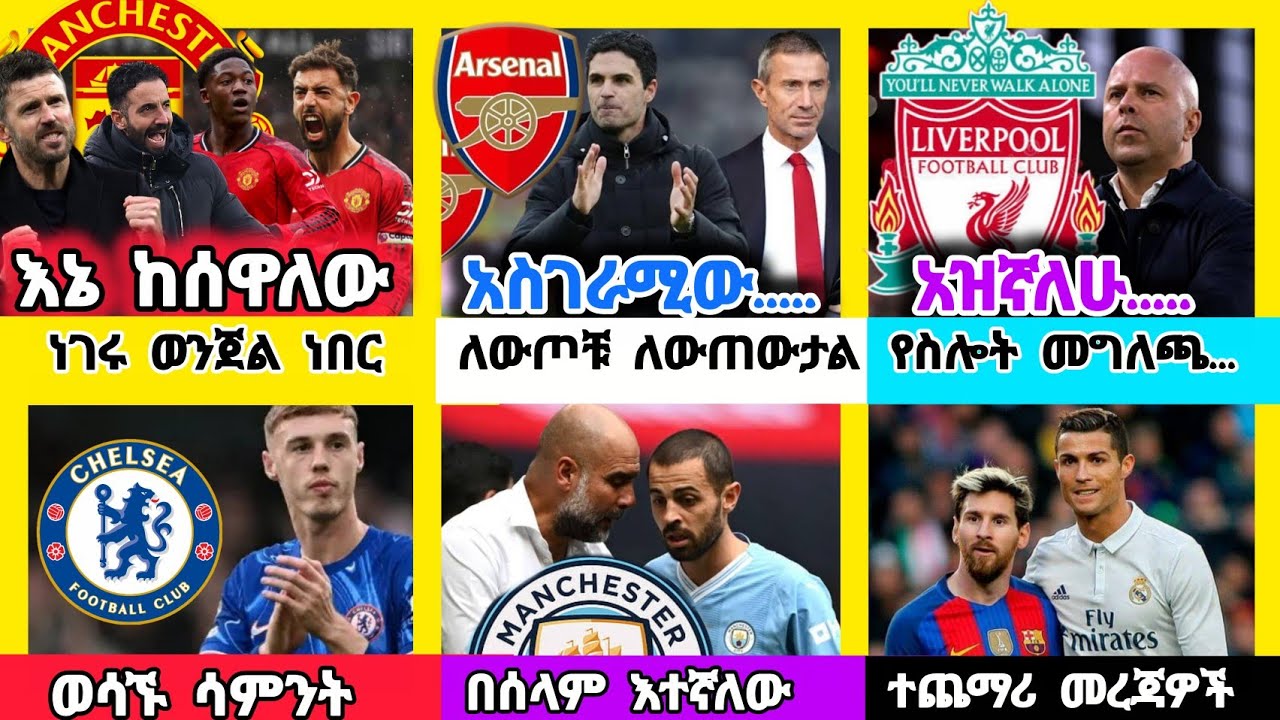 የዛሬ ስፖርት ዜና ማክሰኞ የካቲት 03/2018 | bisrat sports ብስራት ስፖርት |arif sports | addis sport |HD sport|nalazar