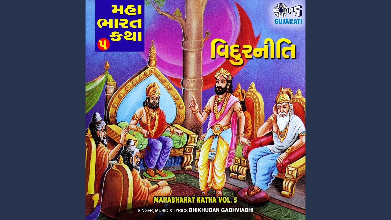 Mahabharat Vol. 5 Pt. 1