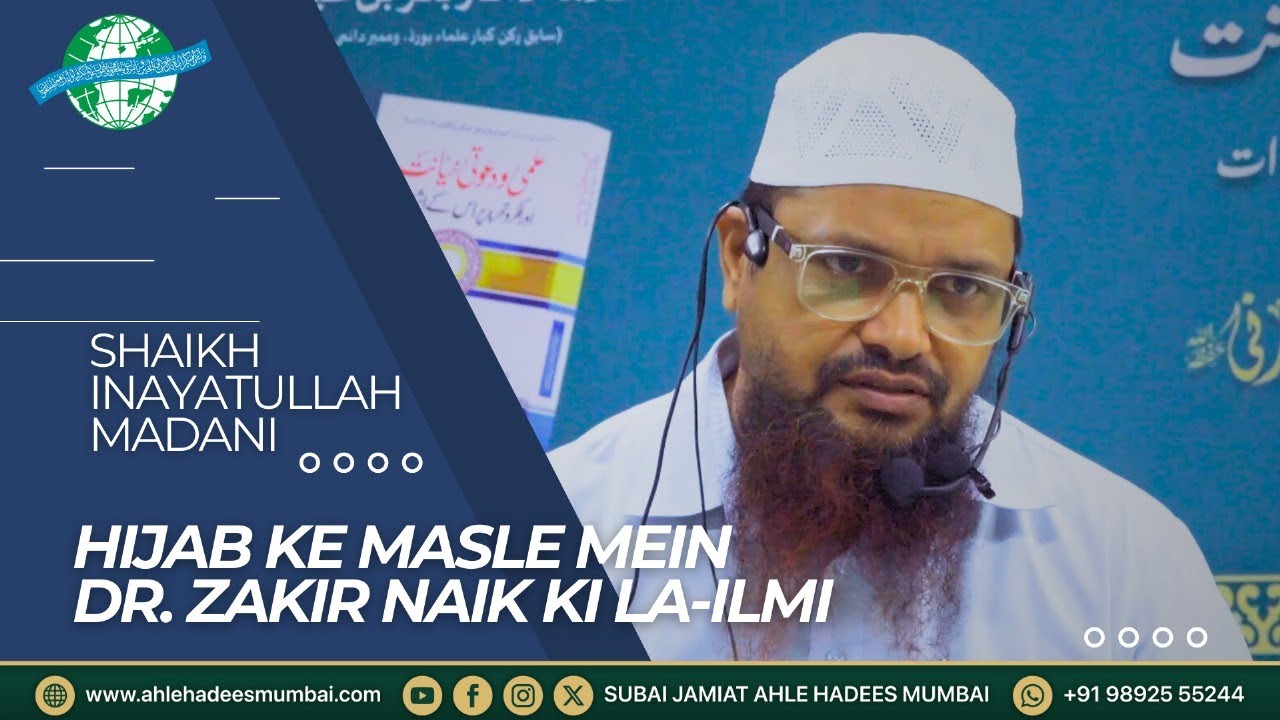 Hijab Ke Masle mein Dr. Zakir Naik Ki La-ilmi | Shaikh inayatullah Madani