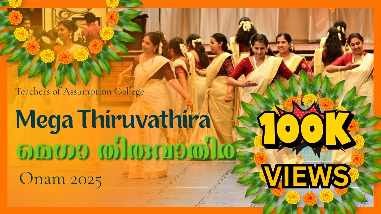 Mega Thiruvathira by Teachers | Onam 2025 | Assumption College Changanassery