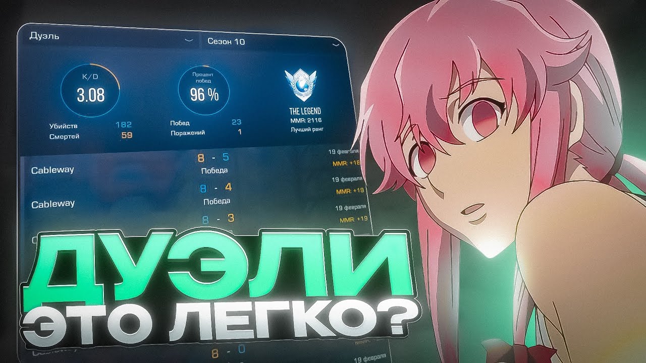 СНОВА ЗАСПИДРАНИЛА ДУЭЛИ😈 | STANDOFF 2 