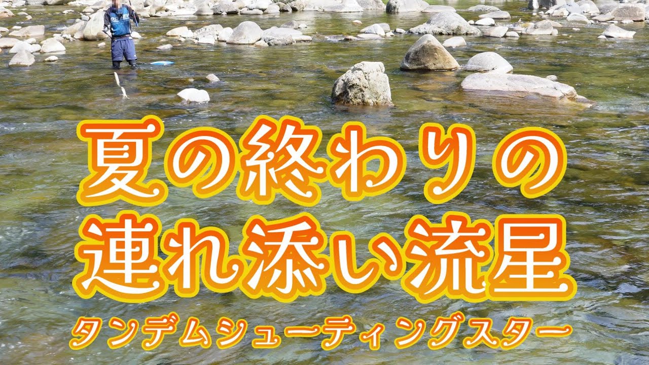 R6.9.4~11.大分日田と島根益田 清流でたくましく大きく育った鮎たち