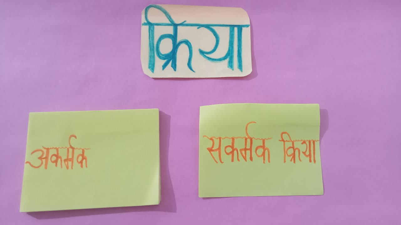 b.Ed Hindi Kriya TLM | Pradyumn vlog vns