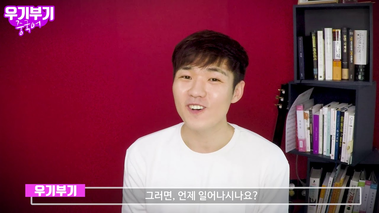 연습용 구간반복 day017 || 중국어회화100일의기적