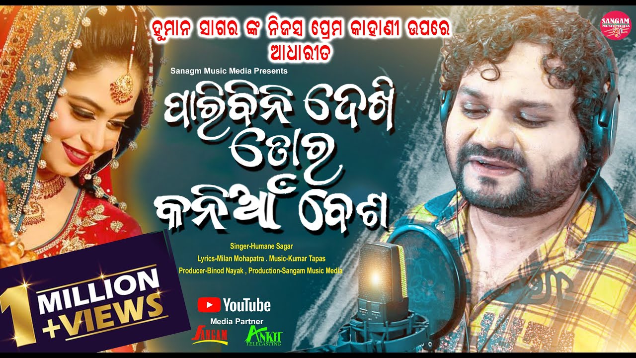 Paribini Dekhi Tora Kania Besa//Humane Sagar New Sad Song 2020//Human Sagar//Kumar Tapas