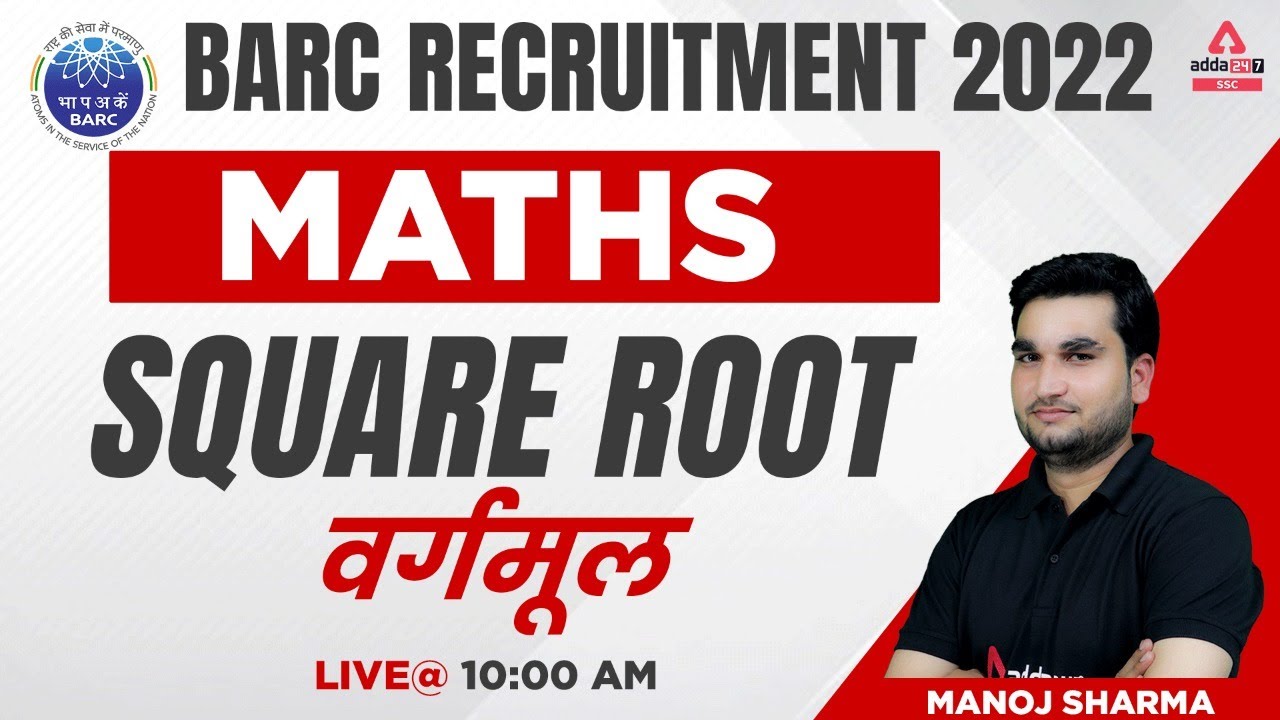 Square Root (वर्गमूल) | BARC Recruitment 2022 | Maths By Manoj Sharma