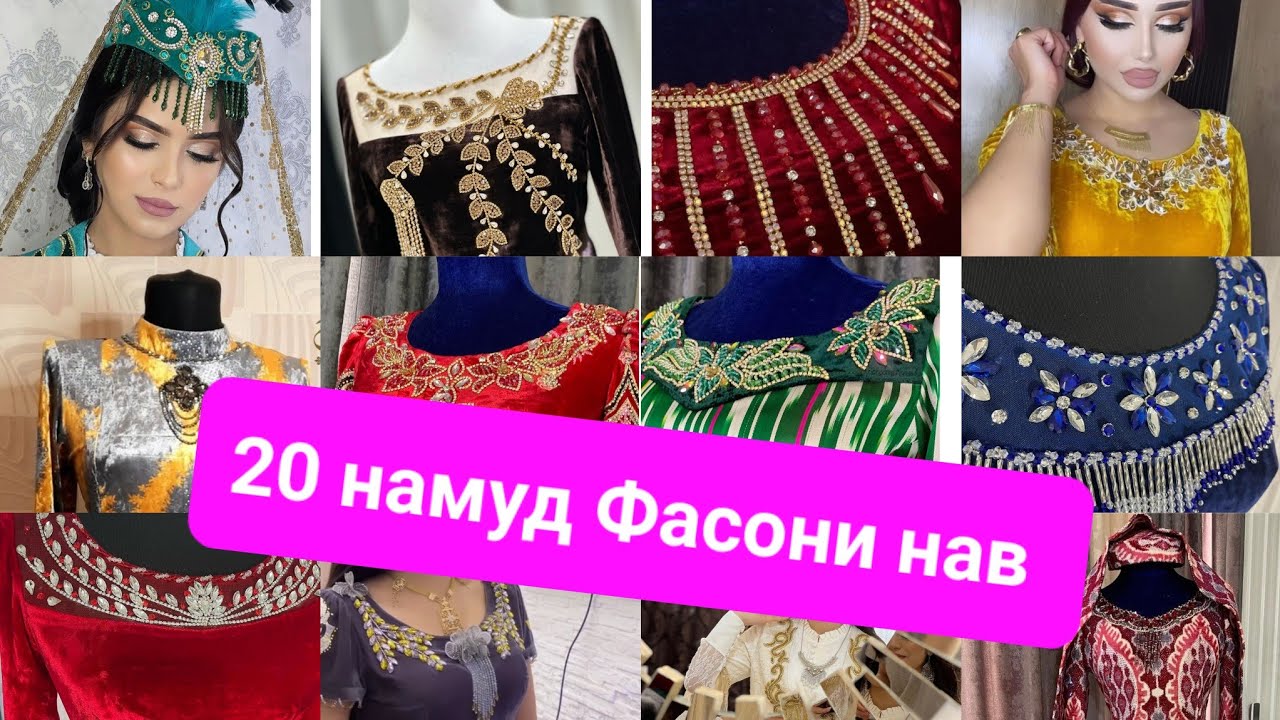 Духти курта💝🌹#фасони нав #аруси #фаберлик #Ситорамоҳ