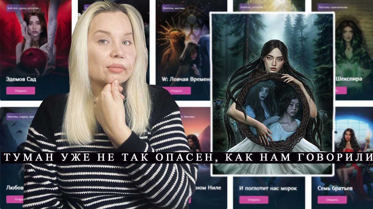И ПОГЛОТИТ НАС МОРОК 2 СЕЗОН/ КЛУБ РОМАНТИКИ/ ОБСУЖДЕНИЕ
