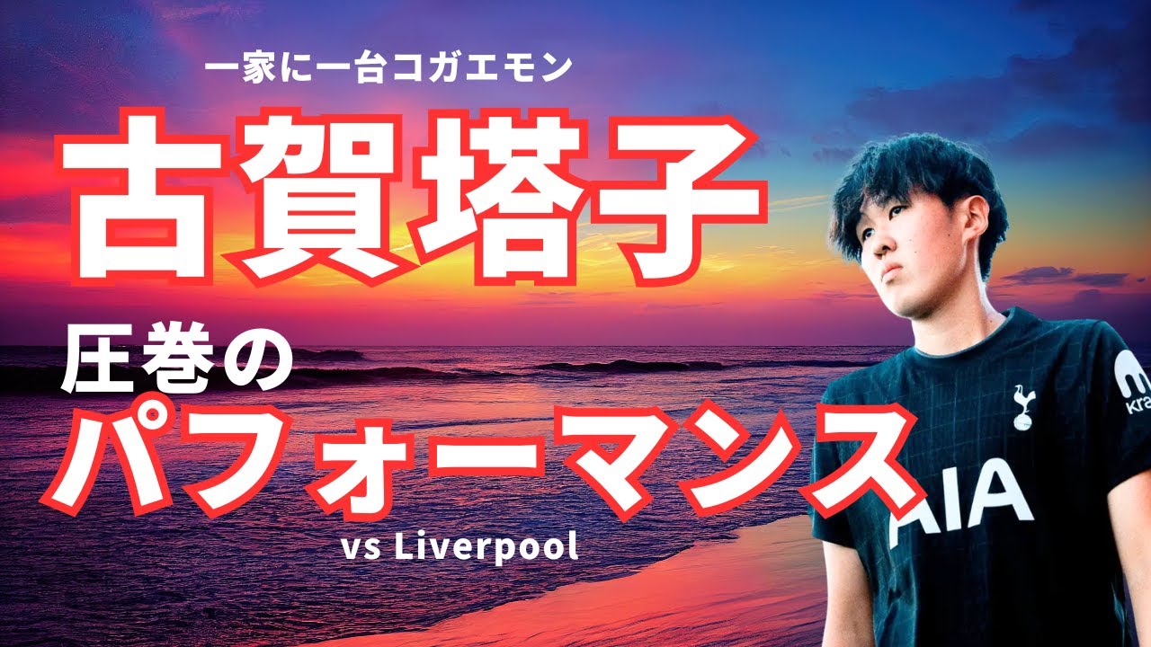 【WSL】一家に一台コガエモン 圧巻のパフォーマンス 古賀塔子