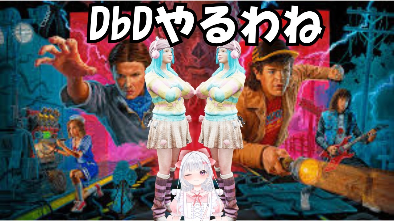 【Dead by Daylight】まだまだ2vs8楽しもうや　初見さんコメント大歓迎！！