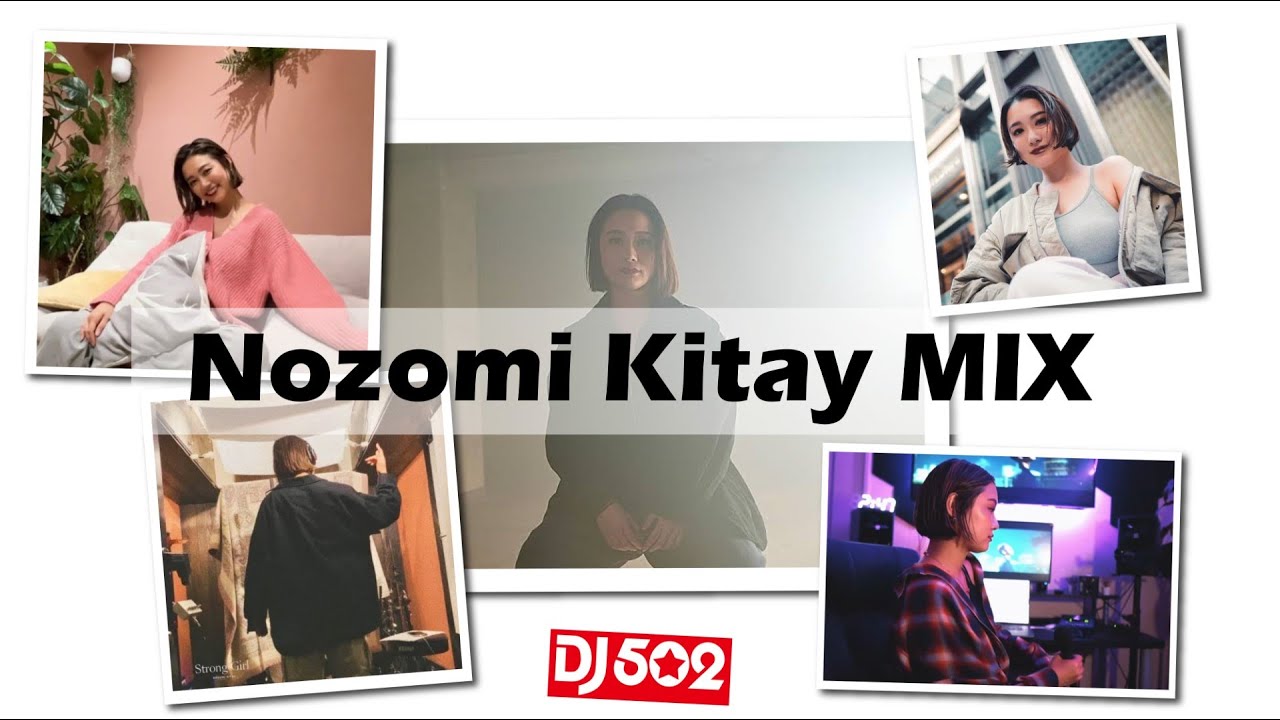 Nozomi Kitay MIX 2023【アーティスト縛り】【Nozomi Kitay】【オススメ】