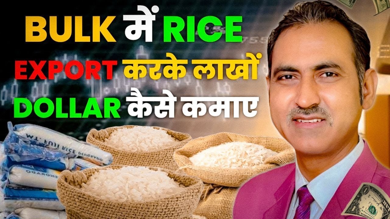 Rice export business in India I  export rice from india #rajeevsaini #rice #riceexport #export