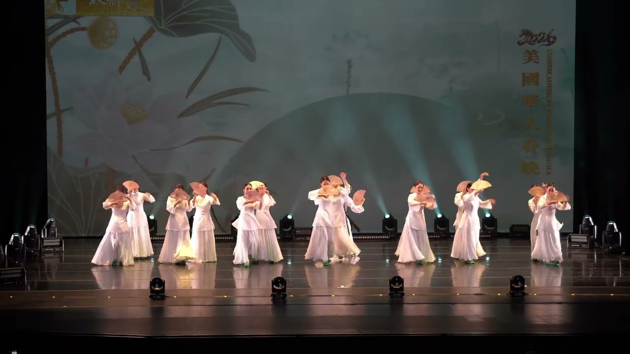 香扇藏春～ 舞剧“一扇百年” 片段… 2026年“故乡情”美国华人春晚 (4K)，Homeland Love ~ American Chinese Spring Festival Gala