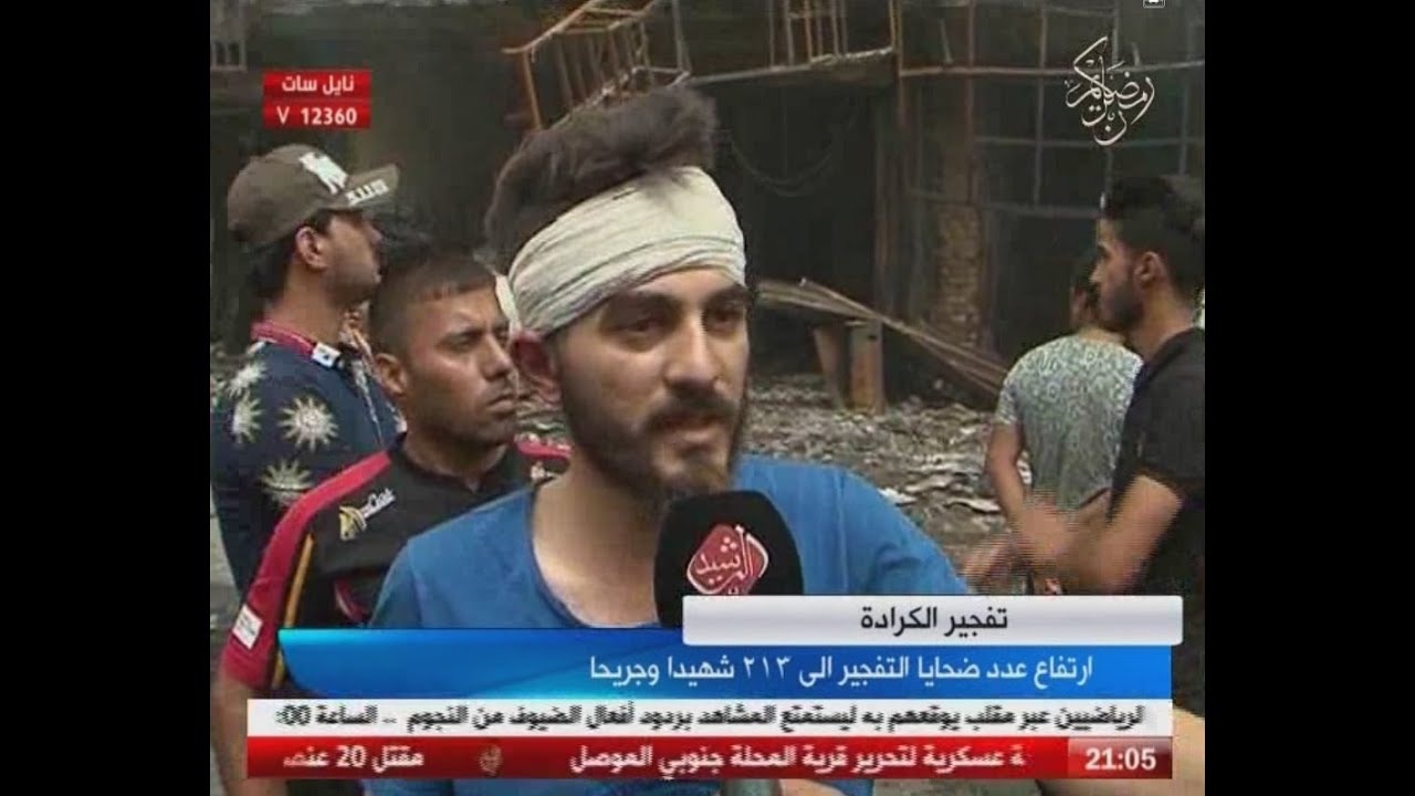 ارتفاع عدد ضحايا تفجير الكرادة الى 213 شهيدا وجريحا