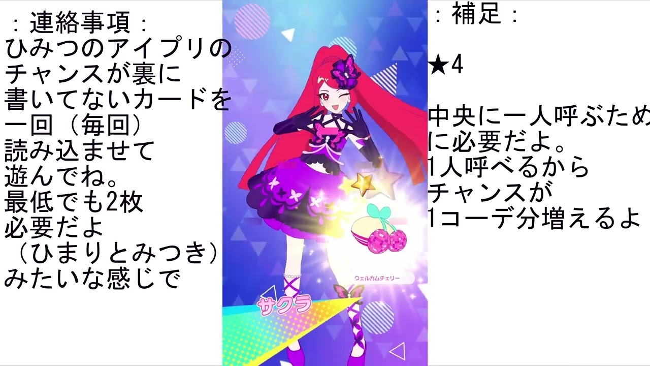 ショート用アイプリコーデ枠増加小技#shorts