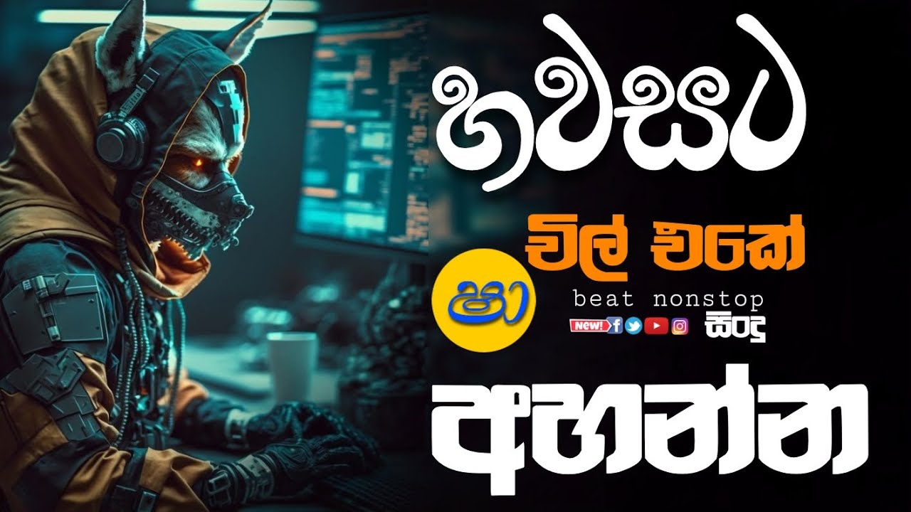 Sha fm sindukamare song 34 | old nonstop | live show song | new nonstop sinhala | old song