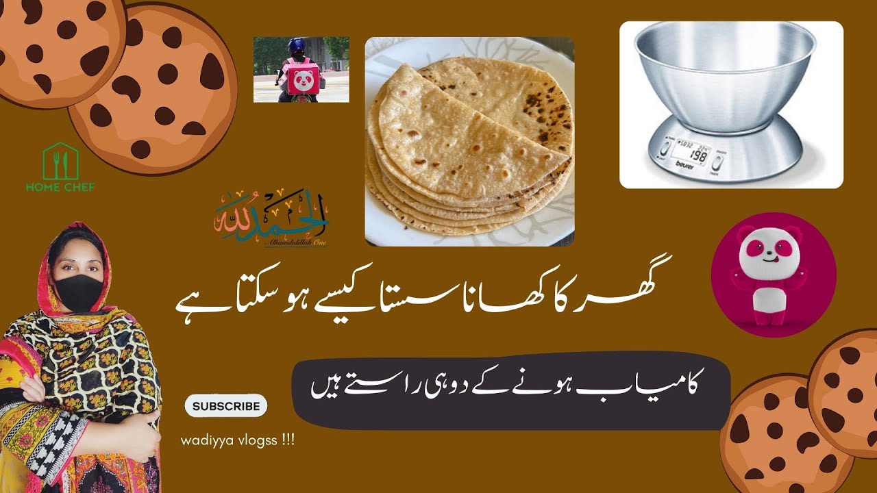 Ghr Ka Khana Sasta Kesy Ho Sakta Hai || Kamiyabi Ki Do Sortey ? #dailyvlog #foodpanda