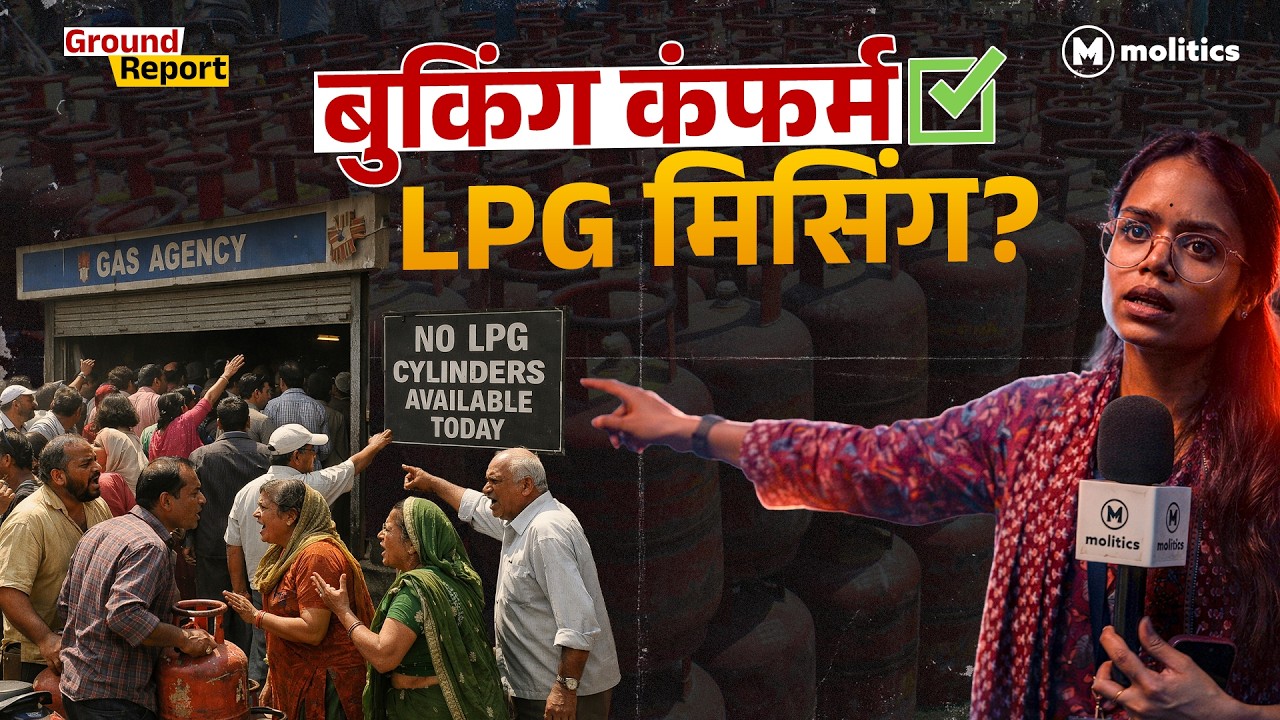 ‘अच्छे दिन’ का नया सीन: नोटबंदी के बाद अब ‘सिलेंडरबंदी’? | Ground Report by Kashish Singh