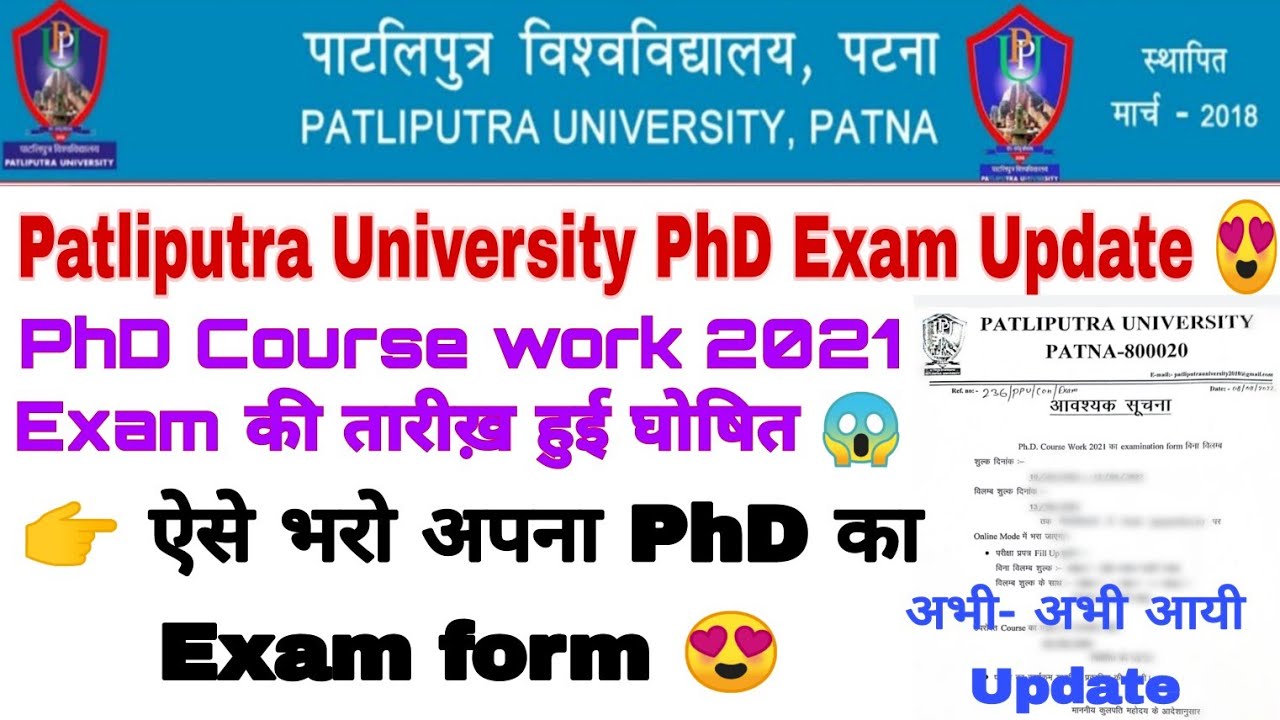 Patliputra university PhD exam update, Ppu PhD exam form, Apply online PhD examination form #phd