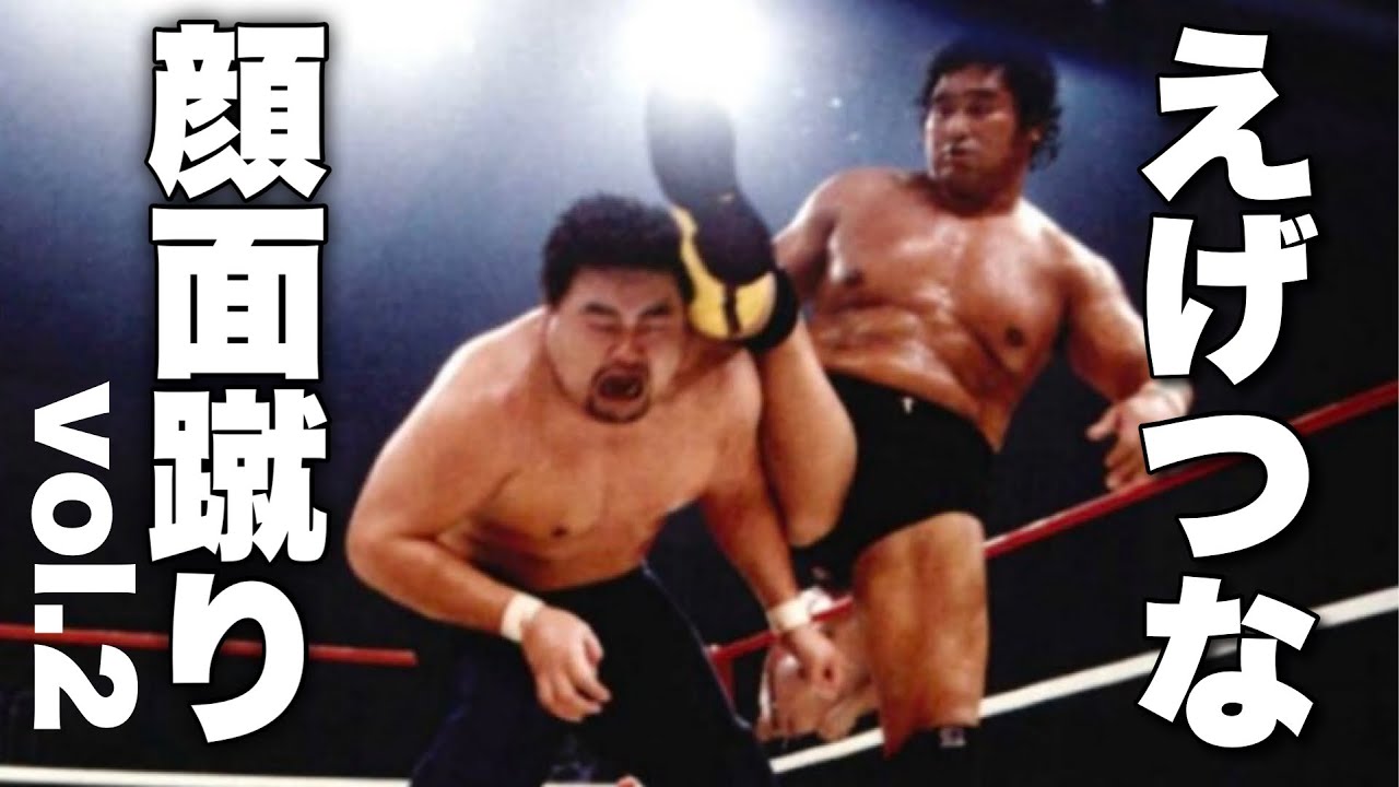 天龍源一郎のサッカーボールキック集　vol.2