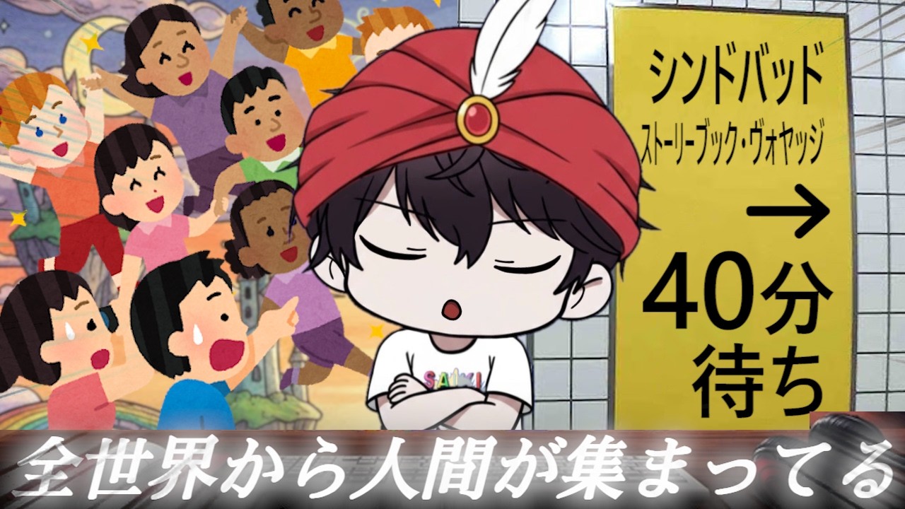 シンドバッドおにいさん【佐伯イッテツ/にじさんじ切り抜き/時々手描き】