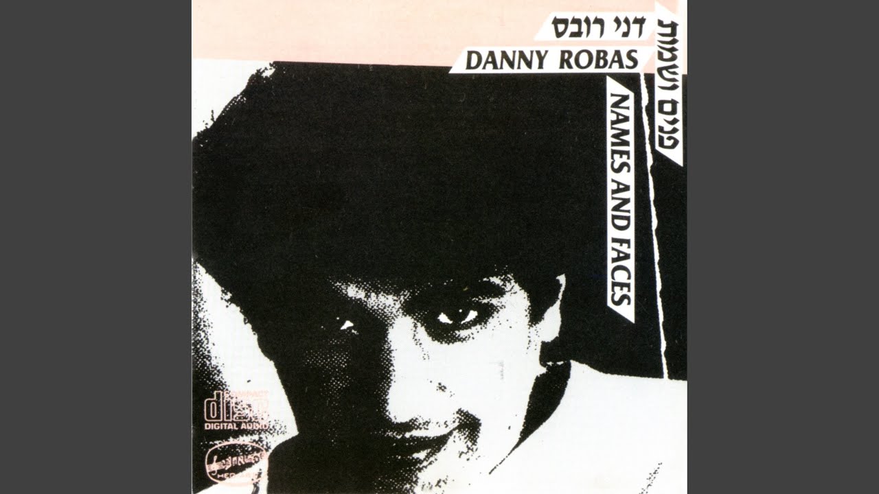 אל תעזבי אותי עכשיו