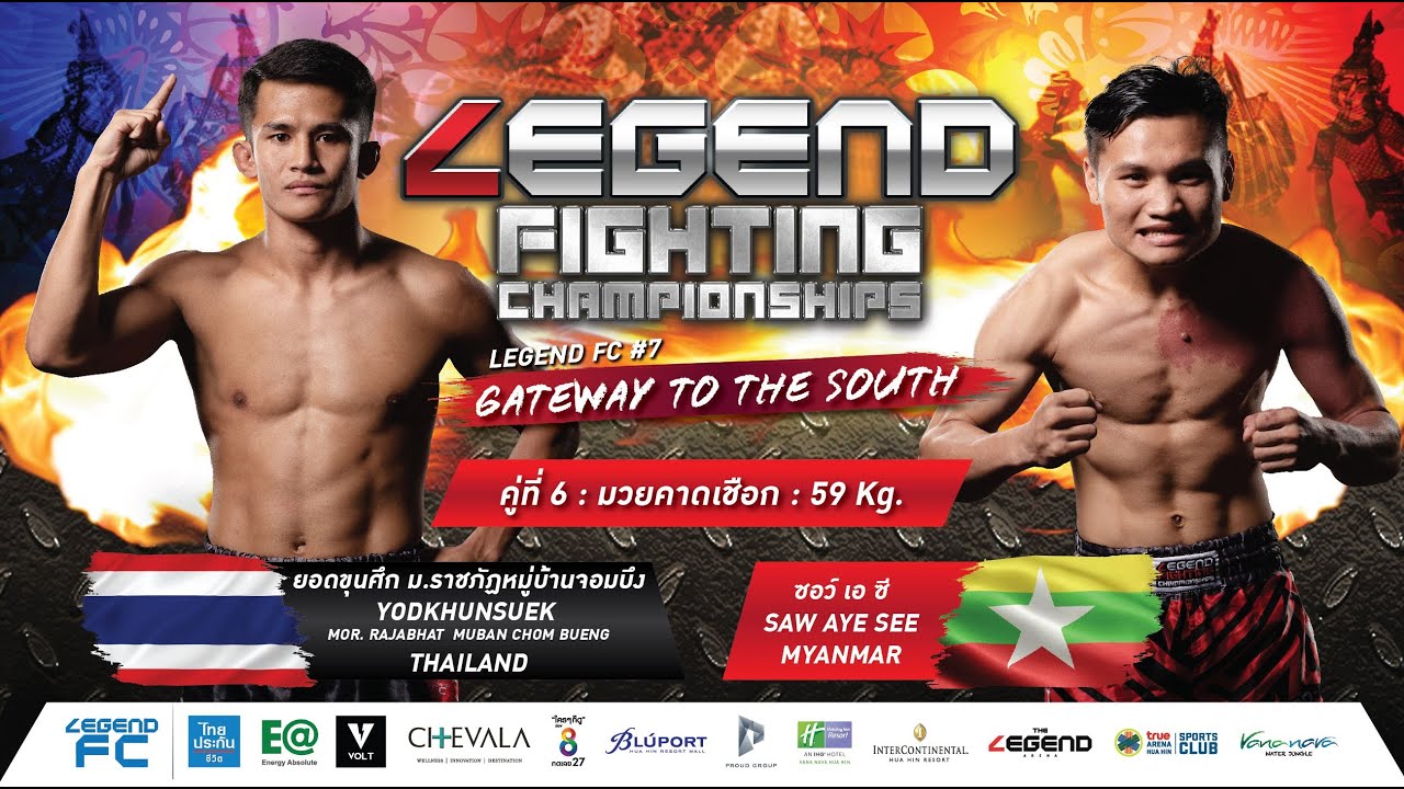 Legend FC คู่ 6 ยอดขุนศึก ม.ราชภัฏหมู่บ้านจอมบึง ประเทศไทย ปะทะ ซอว์ เอ ซี ประเทศพม่า