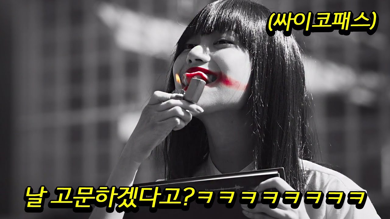 교육이라는 명목으로 학생들을 통제하고 고문하는 인간쓰레기 선생들을 참교육하기 위해 악마가 되어 전학온 싸이코패스 전학생 - 그녀의 이름은 난노 시즌2 6화 해방(결말포함)