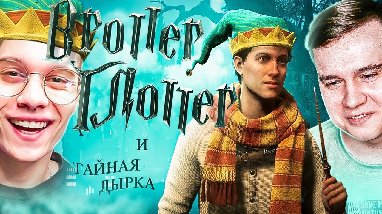 РЕАКЦИЯ НА БАГИ, ПРИКОЛЫ, ФЕЙЛЫ В Hogwarts Legacy