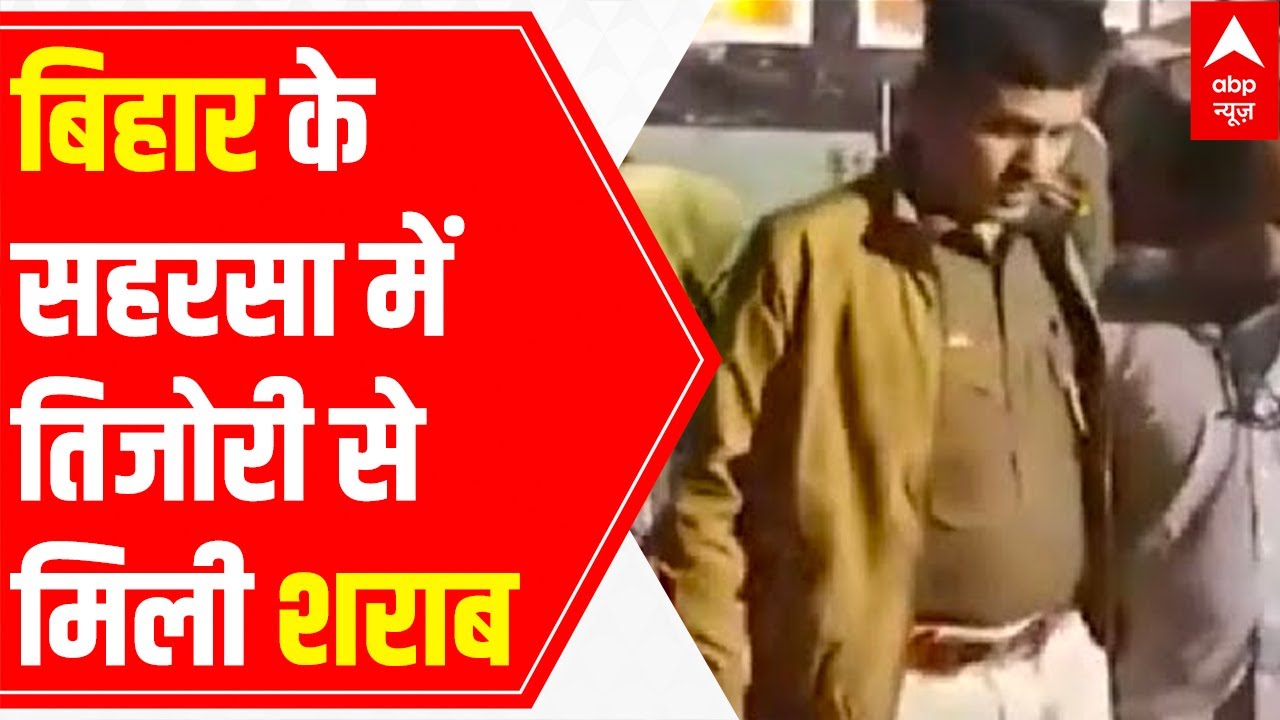 Bihar Liquor Ban | Police recovers 44 bottles of alcohol from jewelry shop locker