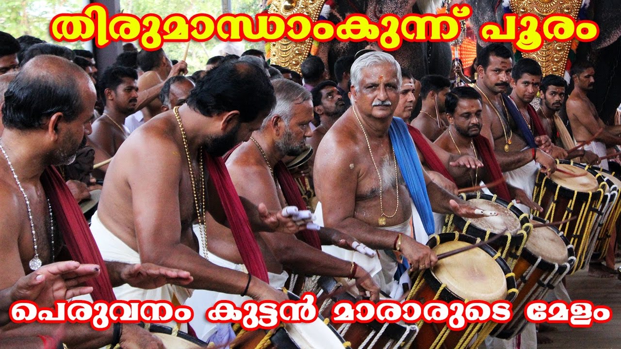 Thirumandhamkunnu Pooram 2017 Peruvanam Kuttan Marar Melam