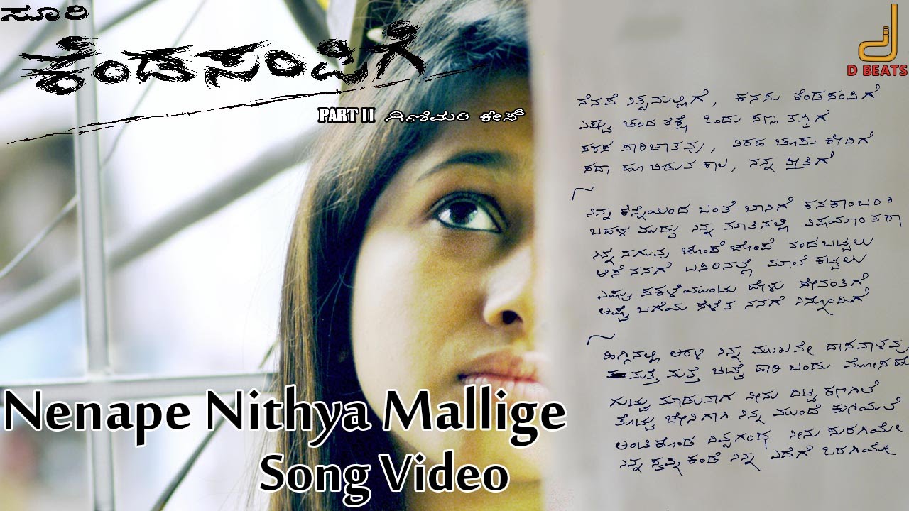 Kendasampige - Nenape Nithya Mallige Full Song Video | Vikky, Manvitha Harish | V Harikrishna