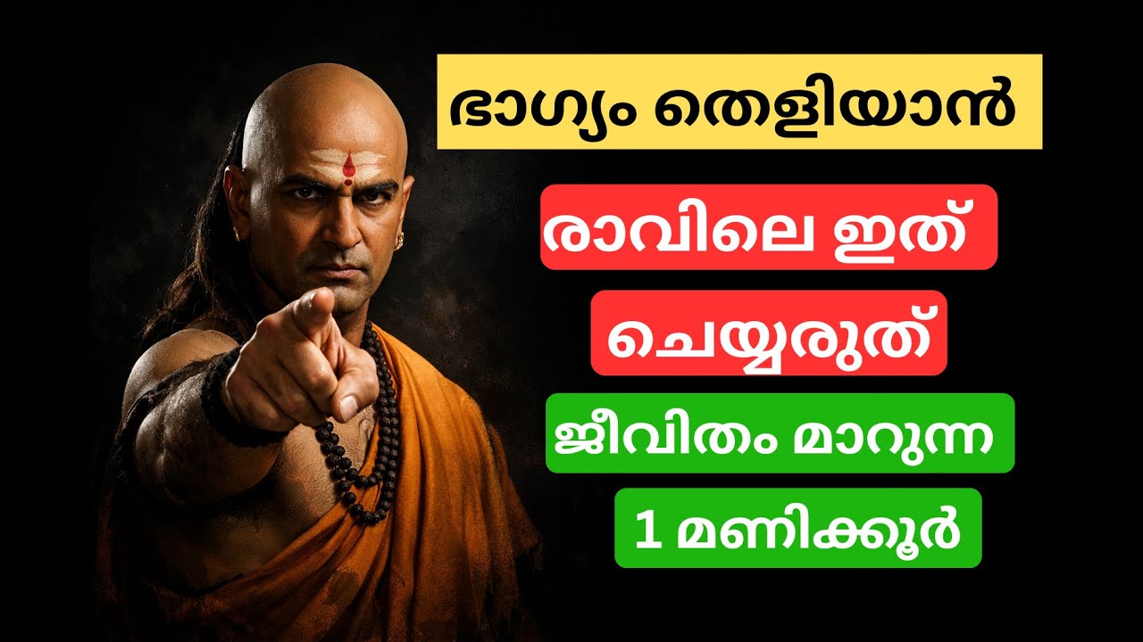 നിങ്ങളുടെ ജീവിതം മാറ്റുന്ന ആദ്യ 1 മണിക്കൂർ | The Golden Hour Secret Explained