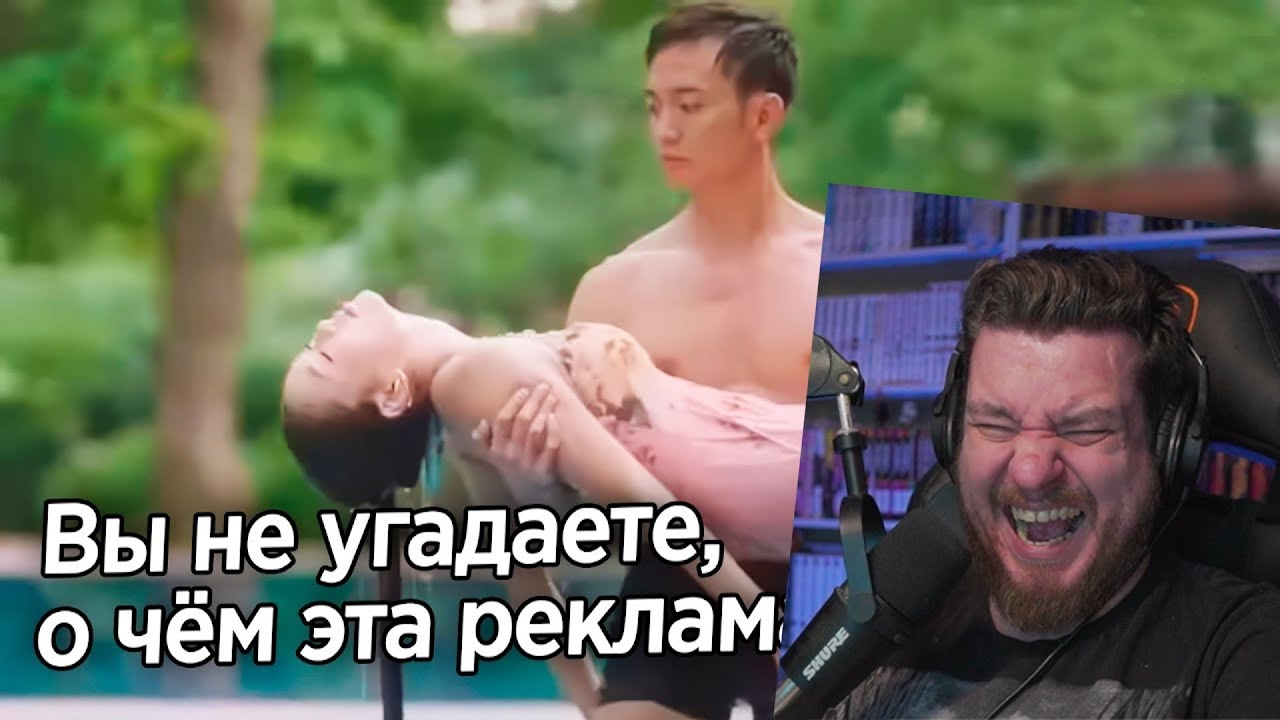 СМЕШНАЯ КИТАЙСКАЯ РЕКЛАМА (С ПЕРЕВОДОМ) | РЕАКЦИЯ НА Yuri The Professional