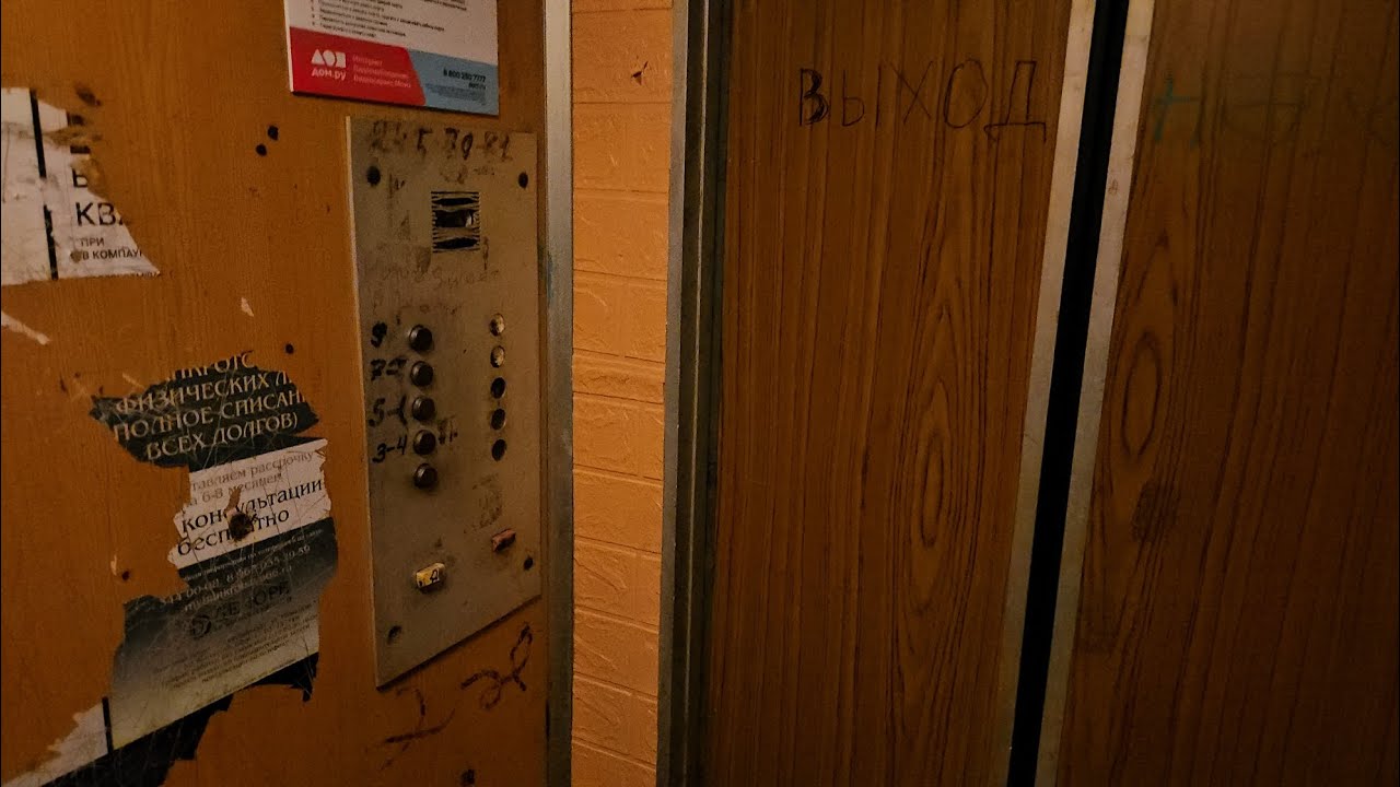 Светлое купе! Лифт (Самарканд-1984 г.в.) V=0,71м/с, Q=320кг (г. Екатеринбург)