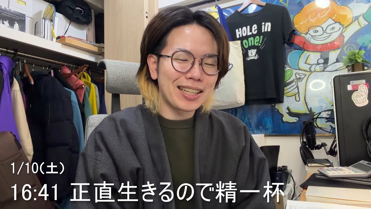 33歳 ひよっこエンジニア 兼 シンガーソングライター 1週間ルーティン（1月2週目／2026年仕事始め 編）