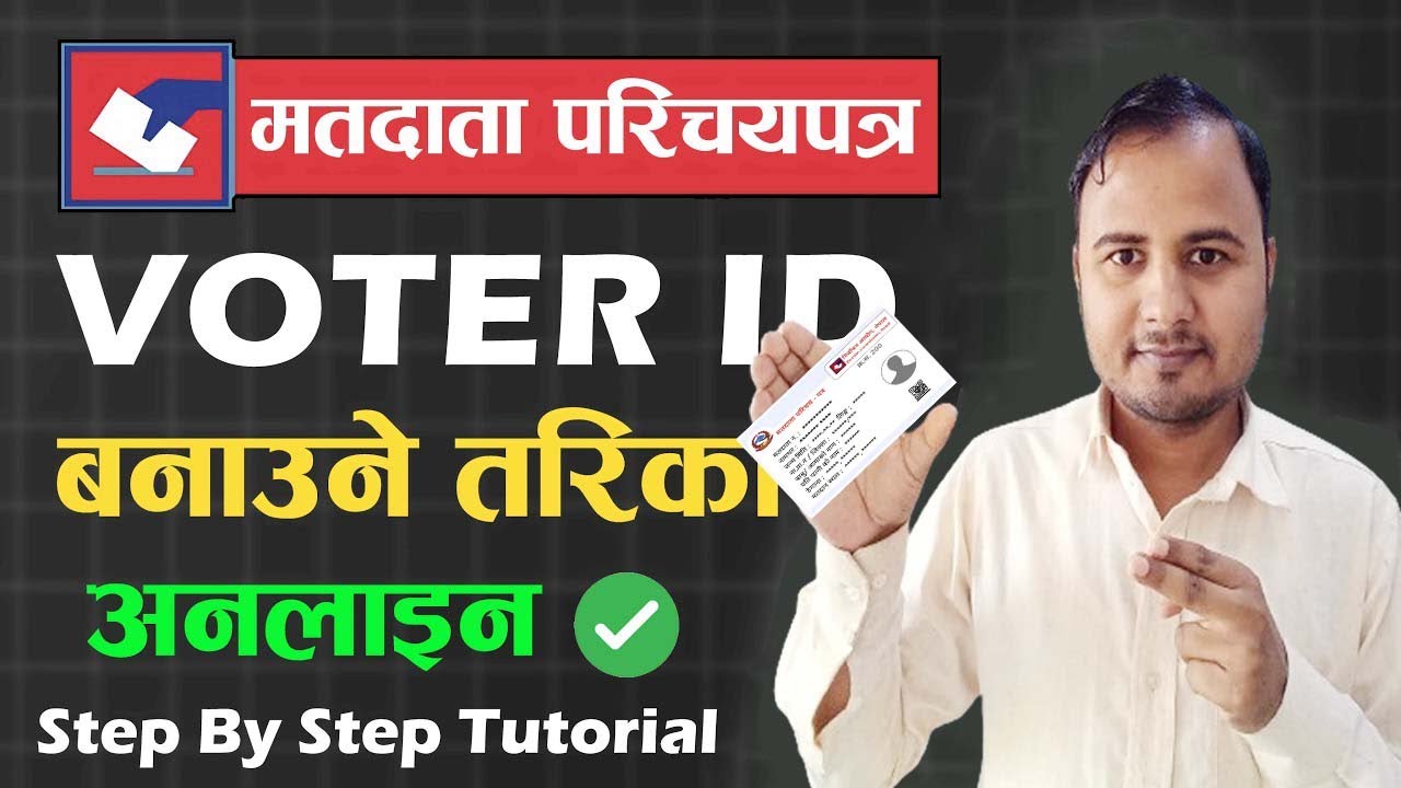 अनलाइनबाटै मतदाता नामावली दर्ता | How to apply for Online Voters ID Card Registration in Nepal?