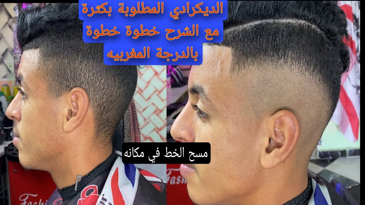 طريقة مسح الخط في مكانه تدريج بشرح مبسط جدا خطوة خطوة للمبتدئين