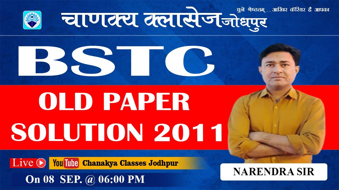 BSTC !! Old Paper Solution 2011 !!  REASONING !! By NARENDRA SIR @08-09-2022