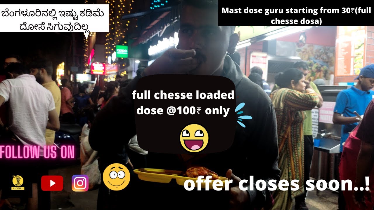 Flavours 99 varities Dosa|RT nagar Benguluru|full chesse loaded dose starting from ₹45|HELLO BAKSURA